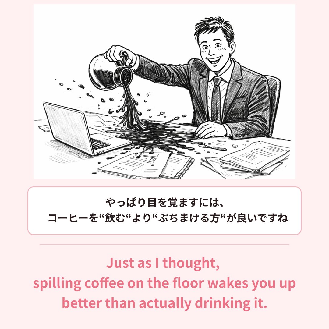 90english90's tweet photo. やっぱり目を覚ますには、
コーヒーを“飲む“より“ぶちまける方“が良いですね https://t.co/Vz0HDtD60W