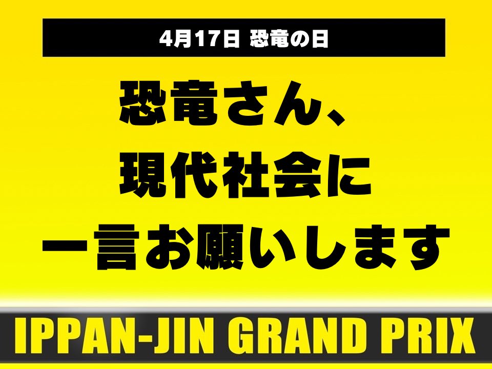 水谷駿介｜ガヤガヤBARとクイズと大喜利制作 tweet media
