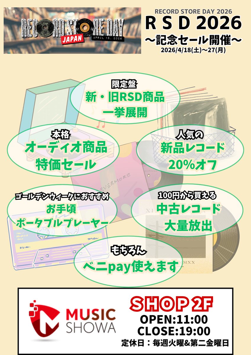 ミュージック昭和SOFT tweet media