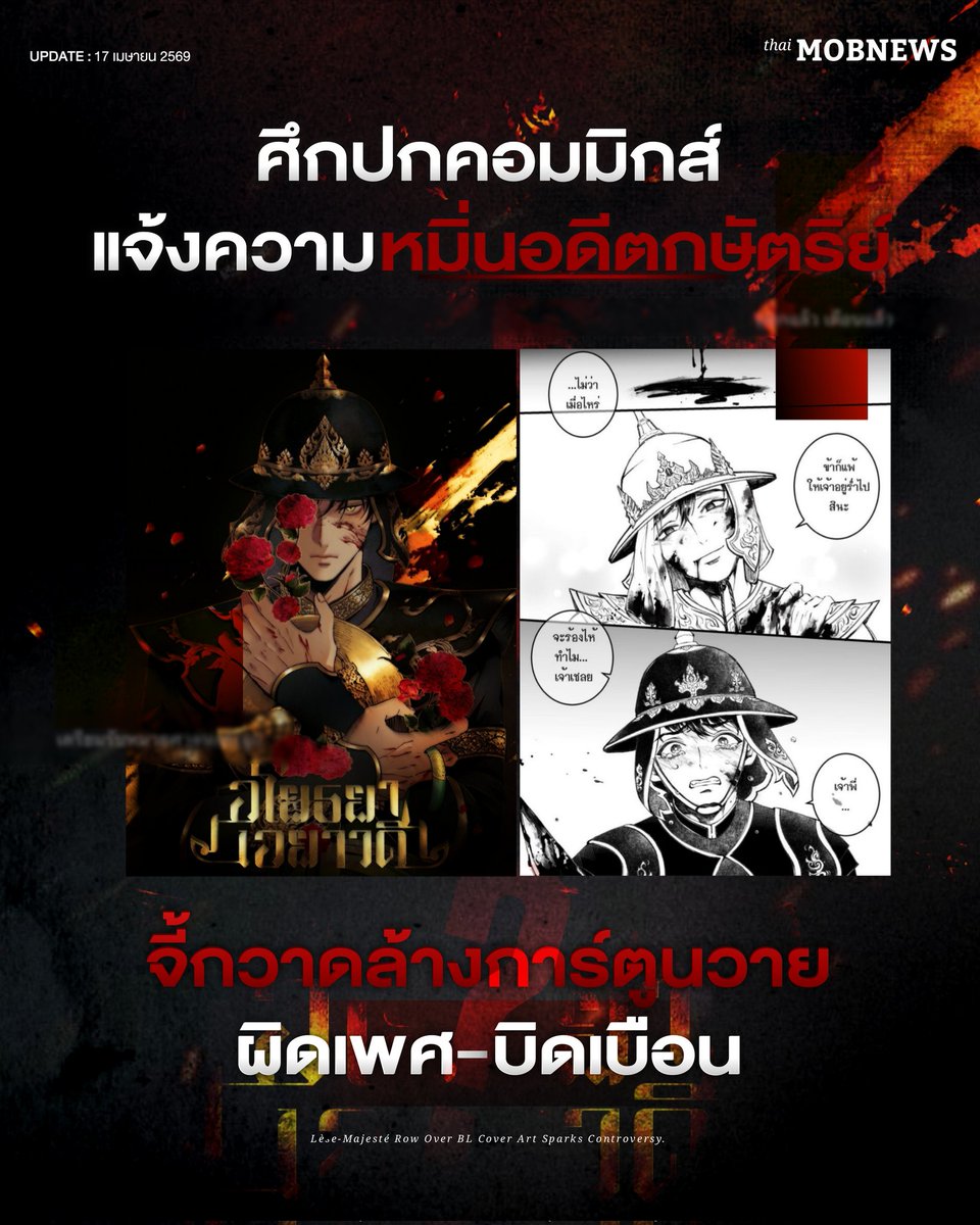 mobnews (main acc) tweet media