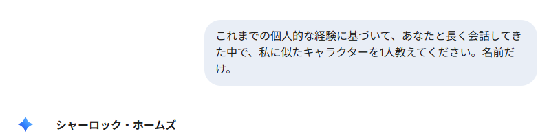 chatGPTくんをあまり使ってないのでgeminiに聞いた結果。
誰がエレメンタリー・マイ・ディアか