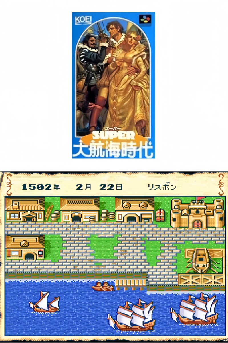 4260.スーパー大航海時代 1992年㈱コーエーより発売された