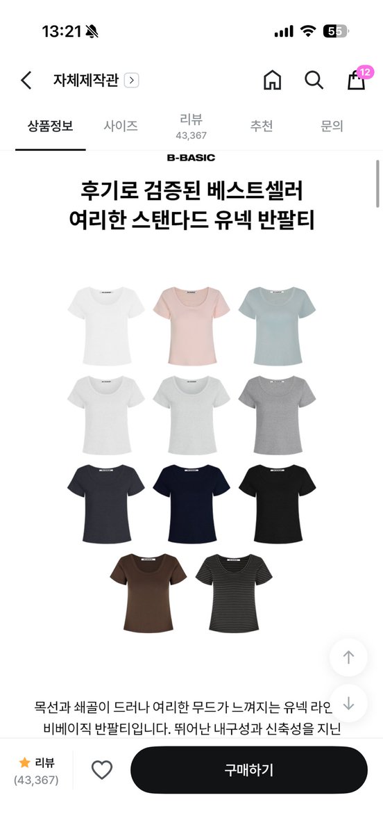 여름에 팔뚝살 커버되는 반팔티 찾으시는 분은 이거

넥라인이 예쁘게 파여있어서 얼굴 안답답해보임
글고 소매가 팔뚝살 딱 가려주는 기장이여서 
정말 강추 ! ! 컬러도 진짜 많으니 취향대로 고고