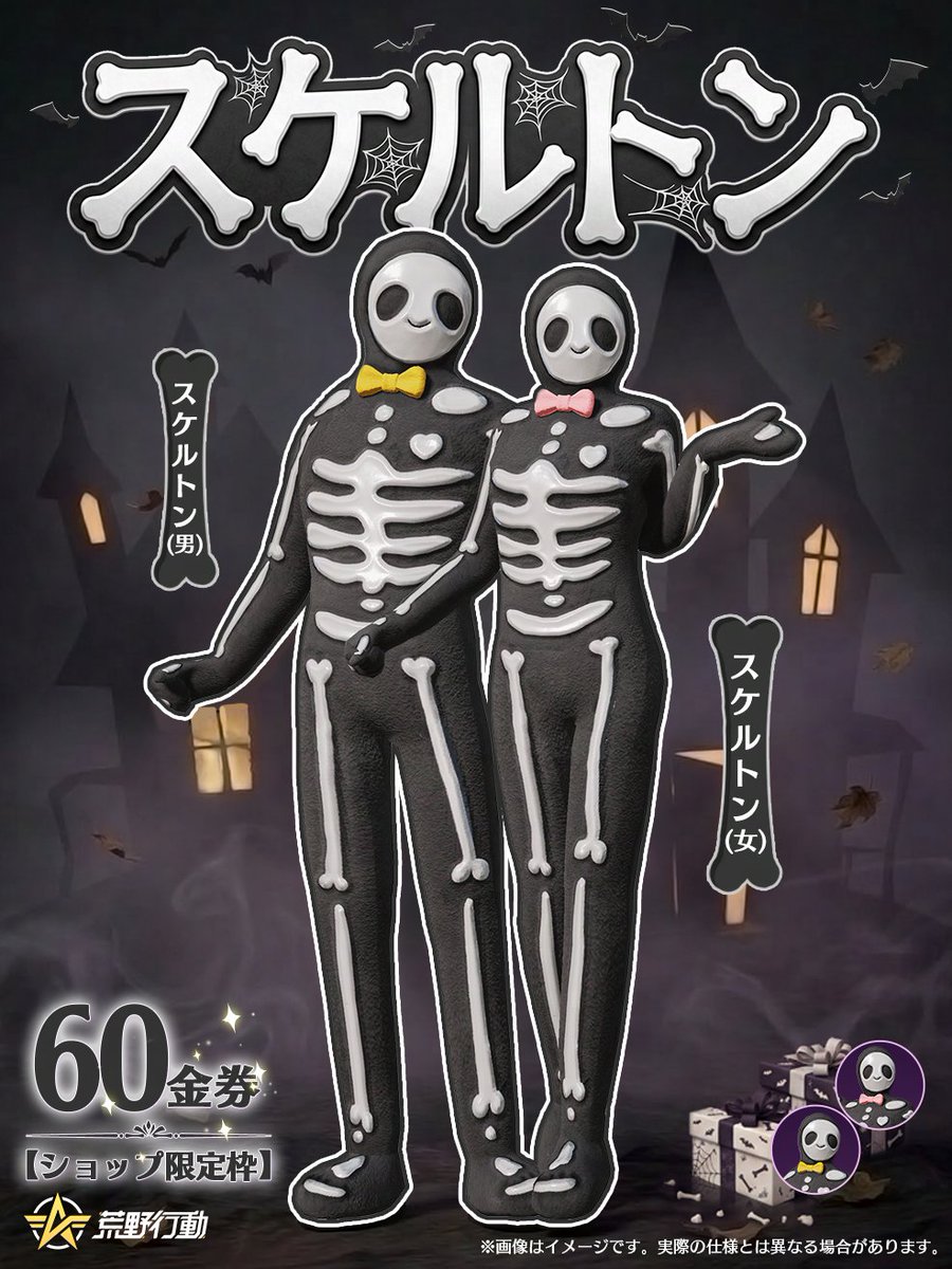 荒野行動-『KNIVES OUT』公式 tweet media