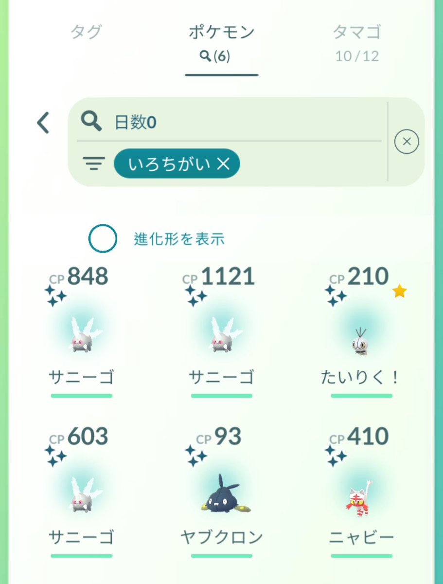 にしきごい@ポケモンGO tweet media