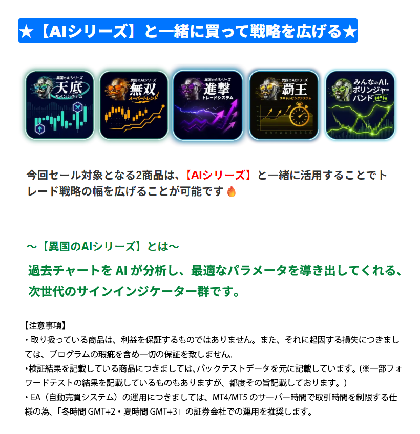ikokunosenshi's tweet image. 【残り24時間で終了】ゲリラセール‼⚠️

「サインインジケーター自動売買化ツール」の割引は明日4/20(月) 11:59まで‼

✅ 異国のサインEA：5,000円OFF
✅ 異国のサインEA-極：10,000円OFF

お急ぎください！👇 
fx-wintrade.com/signea_guerril…

#FX #EA #自動売買 #ゴールド #日経