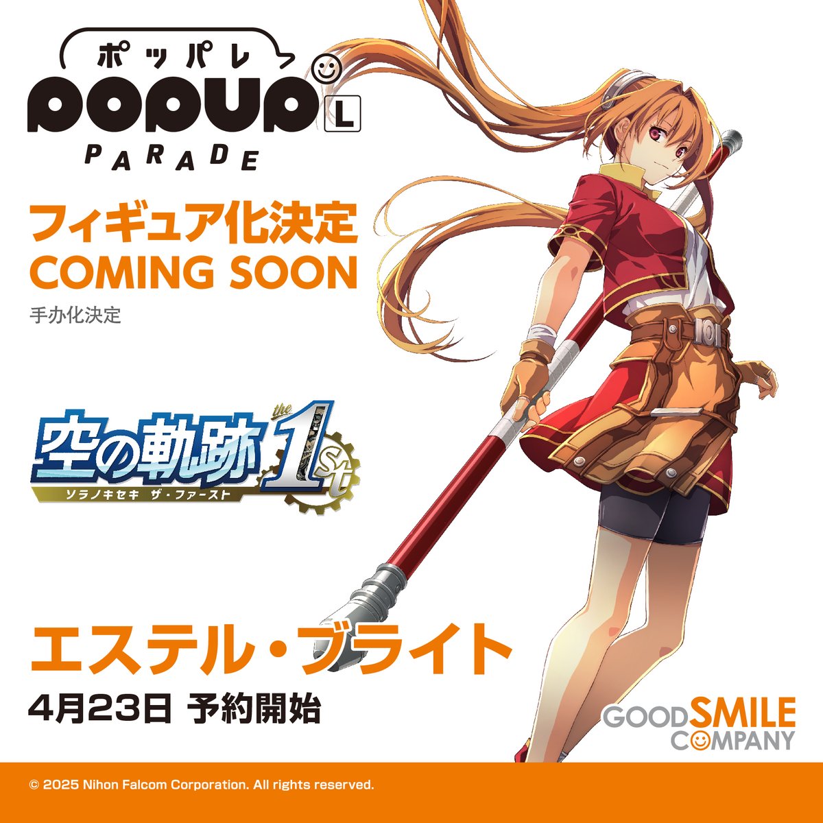 GSC Figure Update!

Good Smile Company
Trails in the Sky 1st Chapter
POP UP PARADE Estelle Bright L Size

Preorders begin 23rd April!

#TheLegendOfHeroes #TrailsInTheSky #PopUpParade #goodsmile
