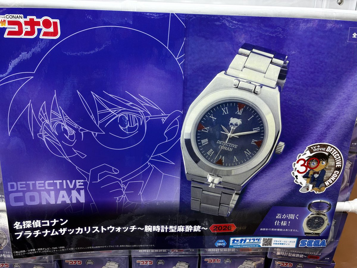👾新景品👾 名探偵コナン プラチナムザッカリストウォッチ～腕時計型