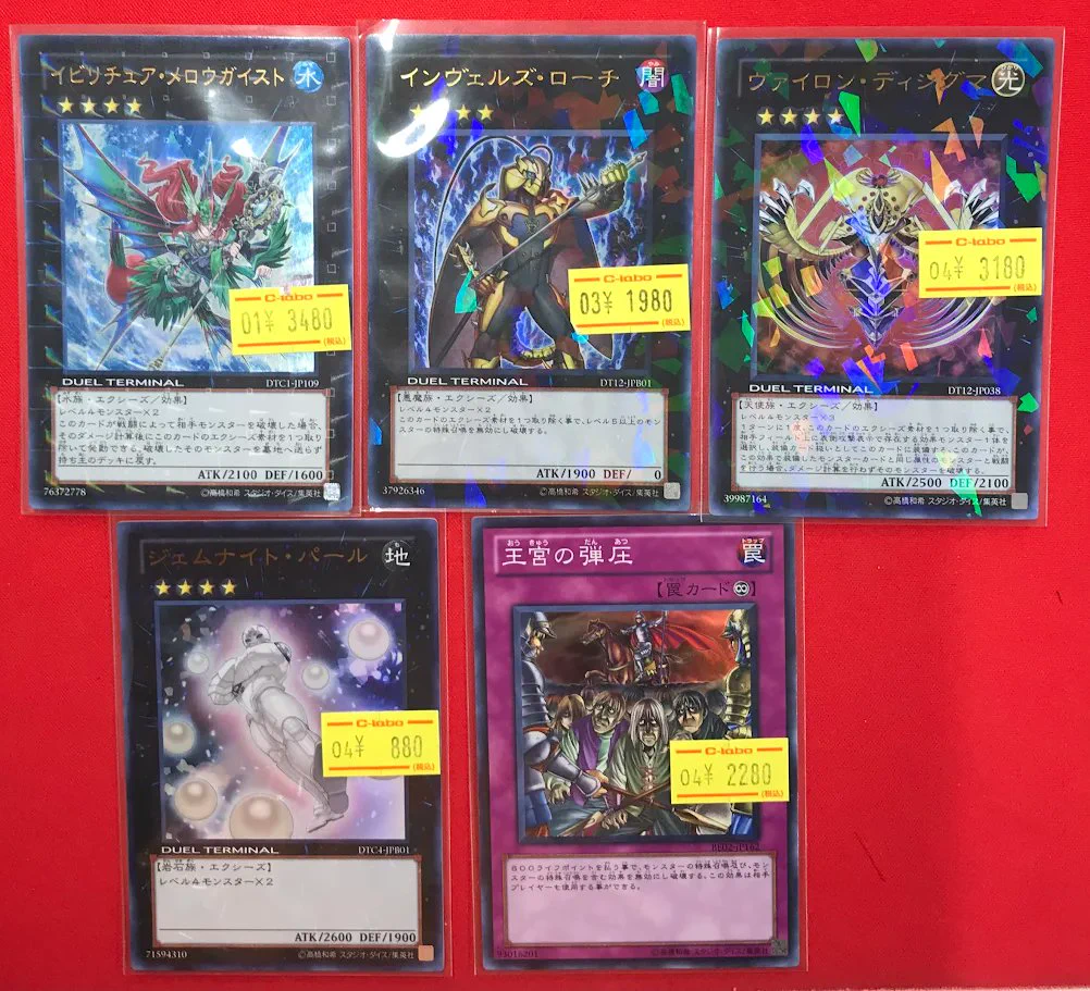 カードラボ 名古屋駅前店 遊戯王専用アカウント على X: 