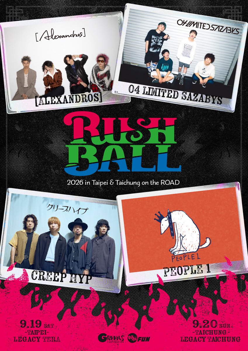 jpstargazer's tweet photo. 「RUSH BALL 2026」2026年9月台北＆台中開催　[Alexandros]ら豪華ラインナップ発表

日本語記事：https://t.co/moQXobwFqL

#Alexandros #クリープハイプ #04LimitedSazabys #PEOPLE1 https://t.co/50Ov63NiQK