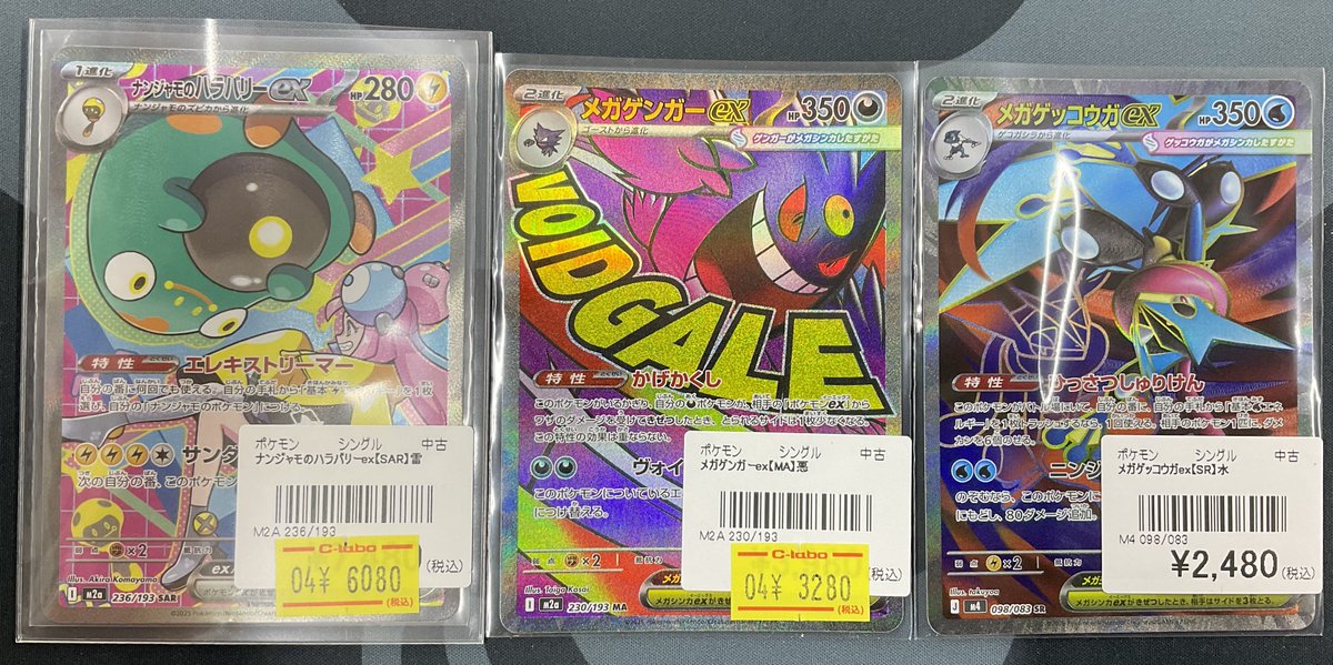 ポケカ 販売情報】 ポケモンカードより こちらのシングルカードが入荷 