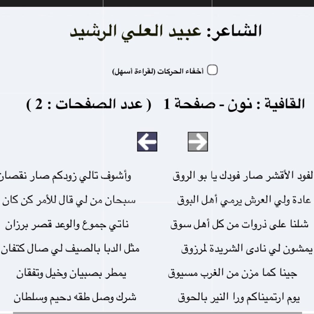 ماجدبن سعيد بن حريبيش tweet media