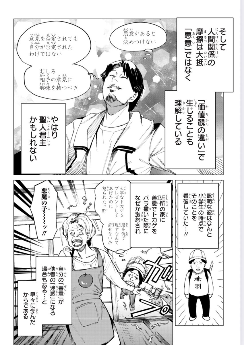 人を憎まない、3つの方法 