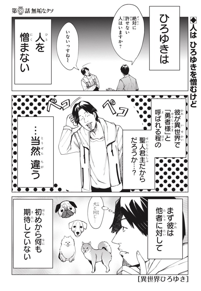 人を憎まない、3つの方法 