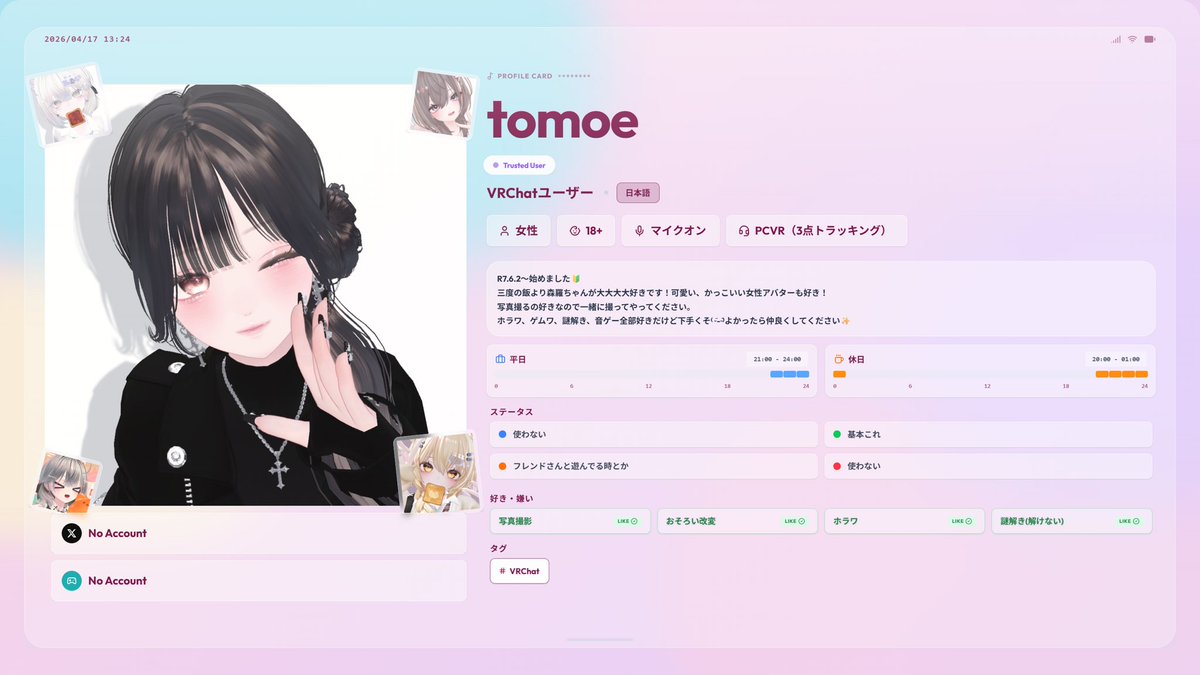 tomoe (@tomoe_vr) / Posts / X