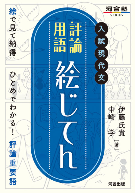 公式】河合出版｜大学受験・高校学習参考書情報 (@kawai_pub) / Posts / X