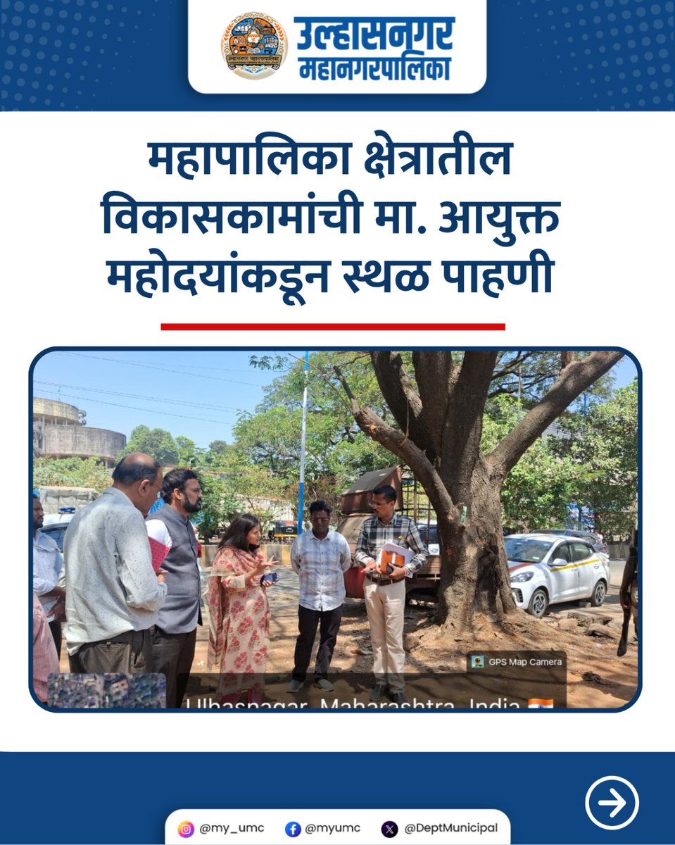 ULHASNAGAR MUNICIPAL CORPORATION tweet media