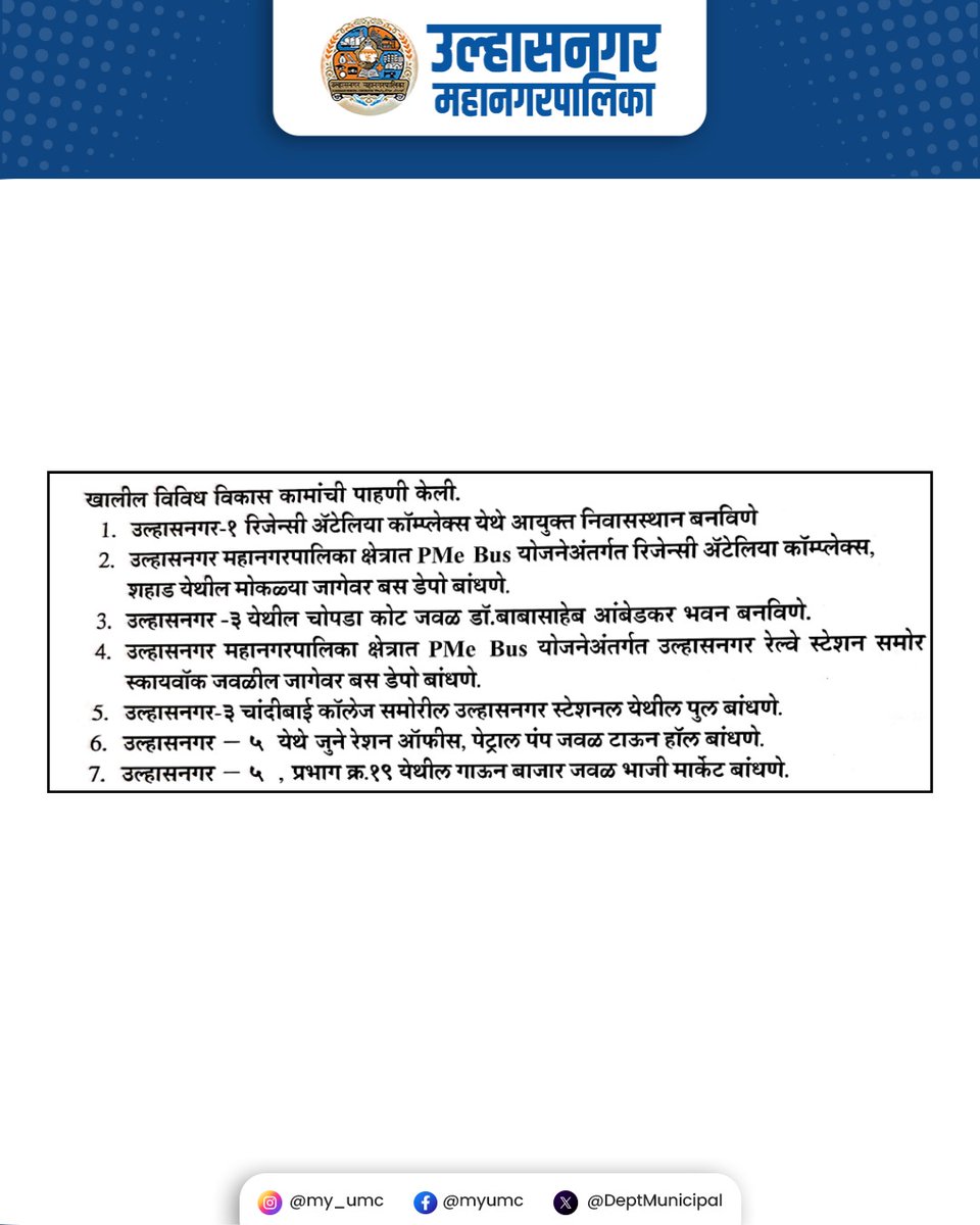ULHASNAGAR MUNICIPAL CORPORATION tweet media