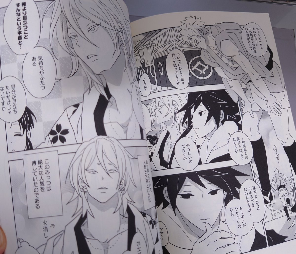 日の出🌊新刊B00TH🐯🛁 tweet media