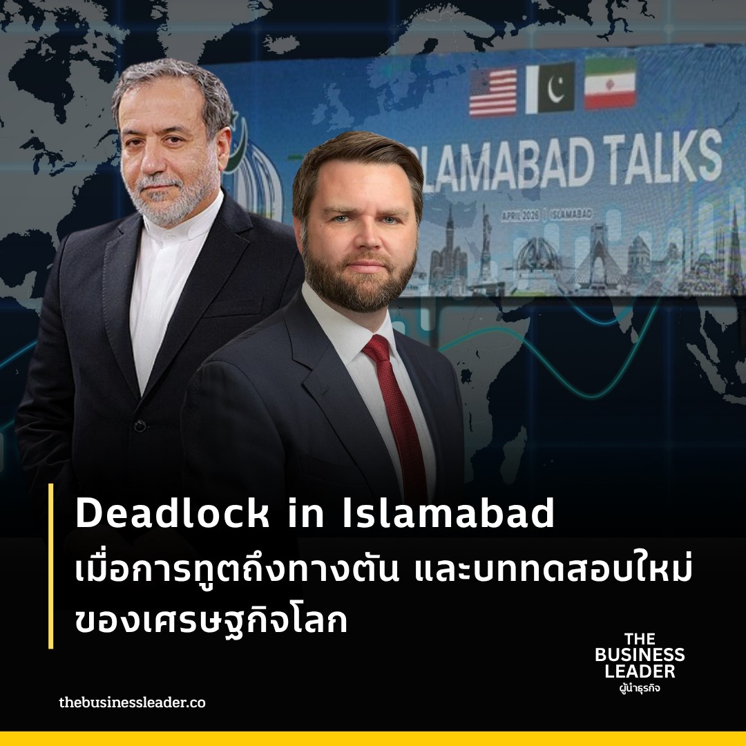 The Business Leader - ผู้นำธุรกิจ tweet media