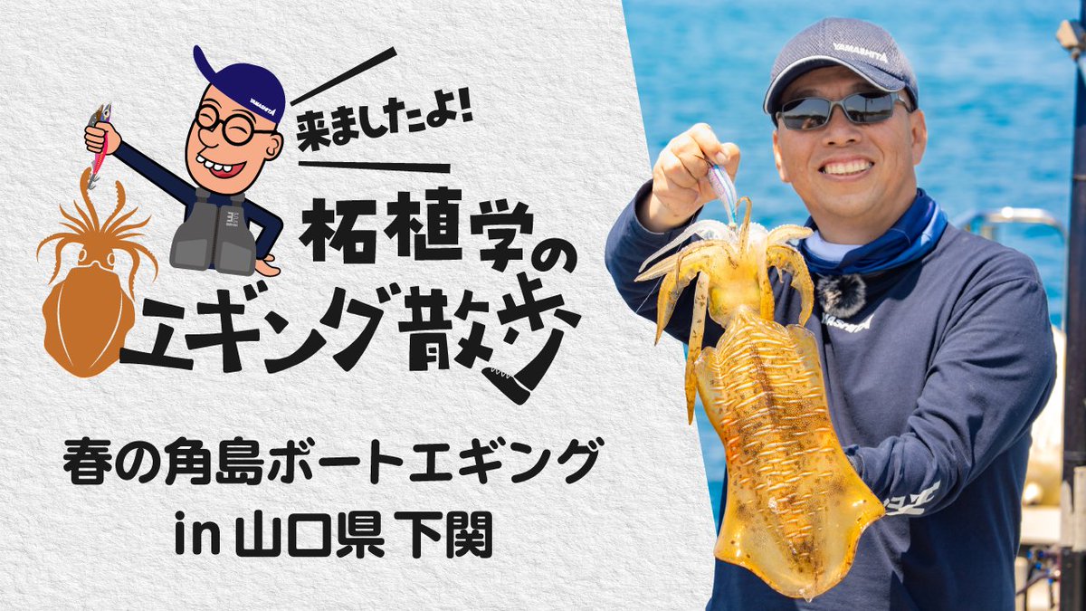 YAMASHITA_Maria tweet media