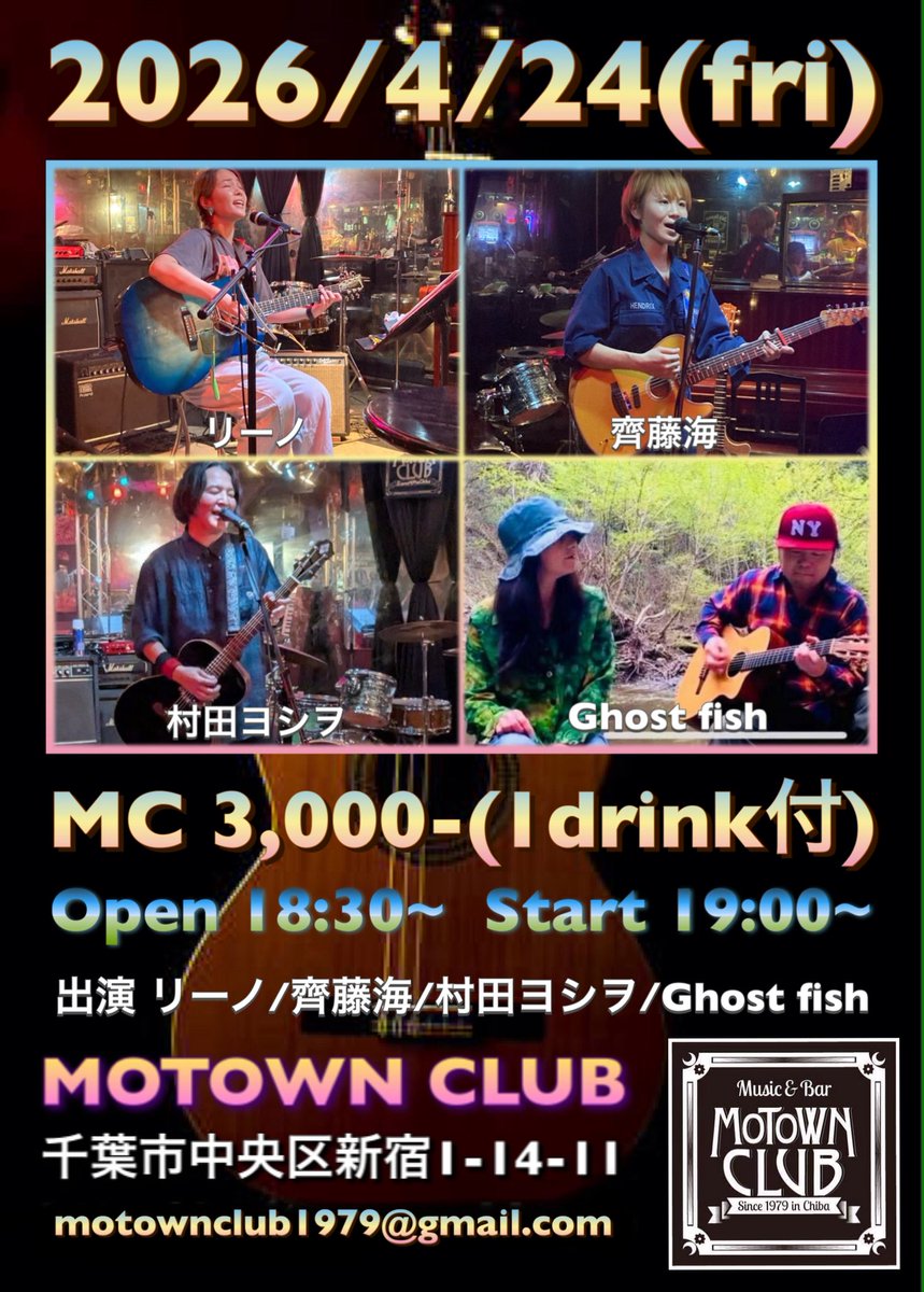 モータウンクラブ（MotownClub） tweet media