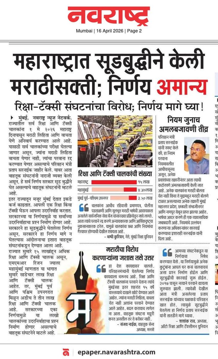राष्ट्रभाषा | National Language tweet media