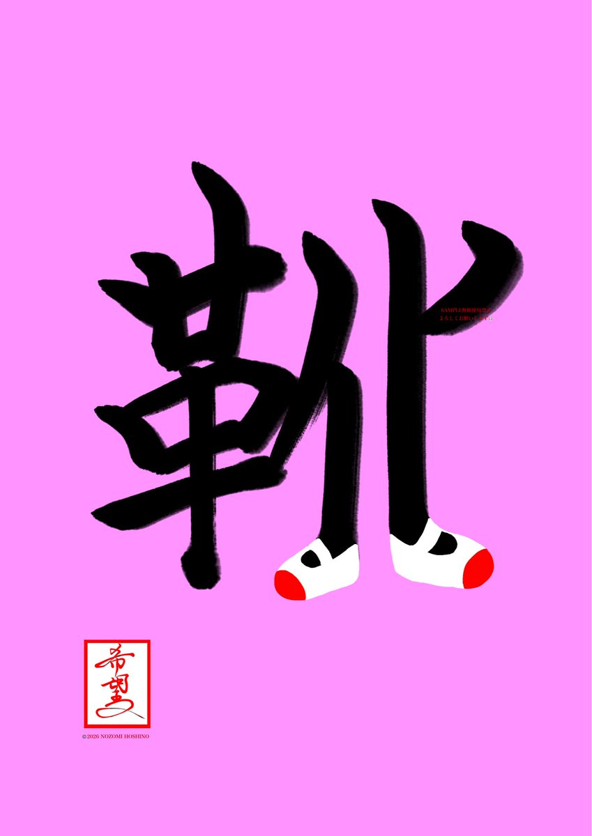 星野希望【nono】 tweet media