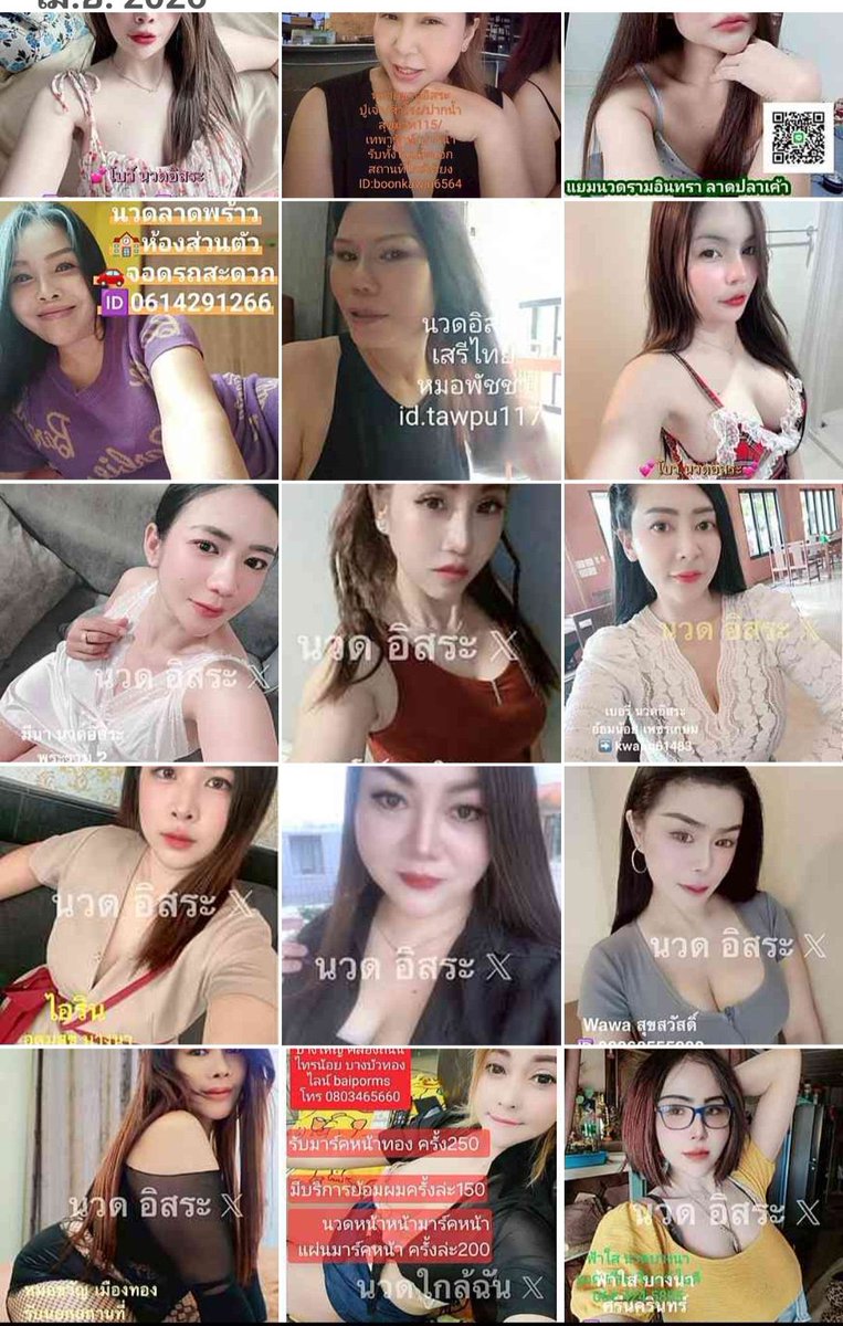 นวดตามใจ X tweet media