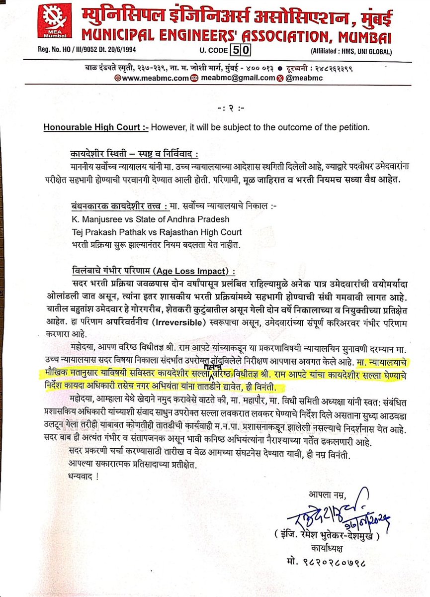 Ramesh Bhutekar Deshmukh. tweet media
