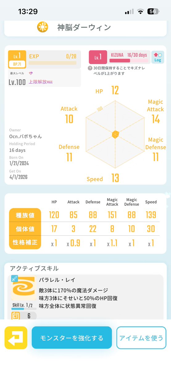 バボちゃん tweet media