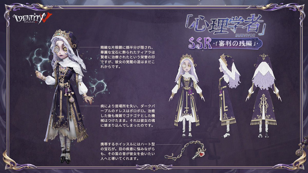 【公式】IdentityV 第五人格 tweet media