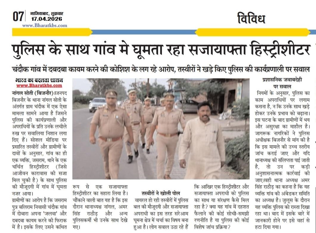 IshratShanu's tweet photo. महोदय एक नज़र इधर भी पुलिस के साथ घूम रहा हिस्ट्रीशीटर दिख रहा अपनी दबंगई नांगल सोती बिजनौर का मामला 
@PMOIndia @CMOfficeUP @dgpup @adgzonebareilly @digmoradabad @dmbijnor @bijnorpolice @aajtak @ndtvindia @ABPNews https://t.co/jgRovrvOWn
