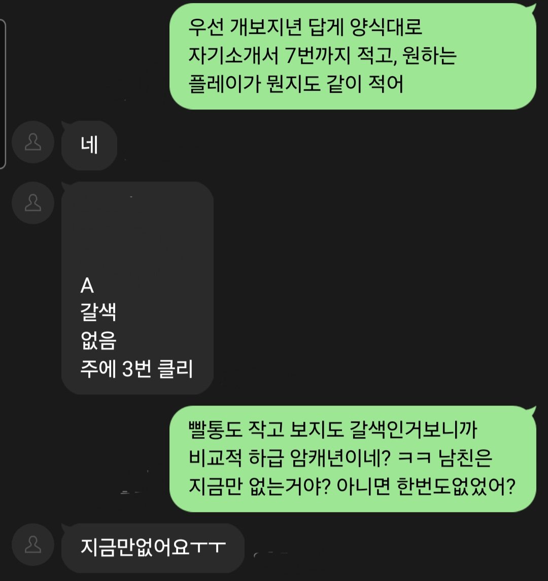 si4on44's tweet photo. #협박플 #광대플 #능욕 #암캐 #조련 #섹트 #신상상납 #변녀 #박제 #디그레이디 #온플 #펨섭 #남존여비 #보평 #몸평 #생활관리

광대짓 상상하면서 씹물만 흘리다가 못참고 조련받으러 직접 찾아온 암퇘지년 자기소개
자기소개 후 보지 흔들며 프로필용 광대짓 영상까지 찍어보내는 뇌녹은 개보지년 https://t.co/xUk6nWwzCm
