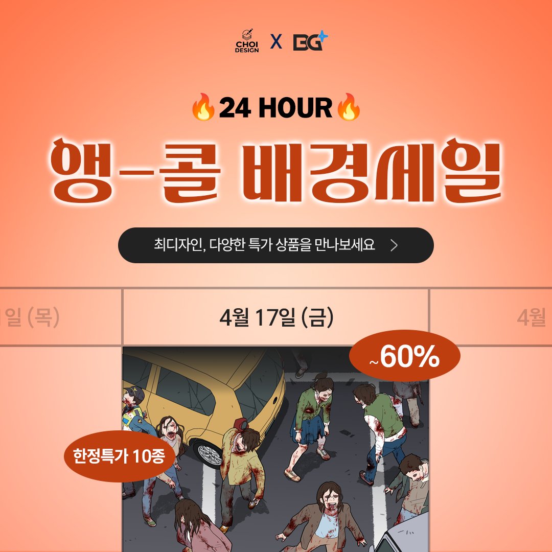 bgplus25's tweet photo. 🚨앵 - 콜 배경 세일전🚨
최디자인 𝟐𝟒시 특가
한 번 더 진행 ❗₍ᐢɞ̴̶̷ ·̮ ɞ̴̶̷ᐢ₎❤︎

✅배경에셋 최대 60% 할인!
✅첫 회원가입 시 만원 쿠폰 자동 지급!

⚠️한정수량이니 서두르세요

🔗 https://t.co/v6XwbbFArK https://t.co/BW4ZB1H558