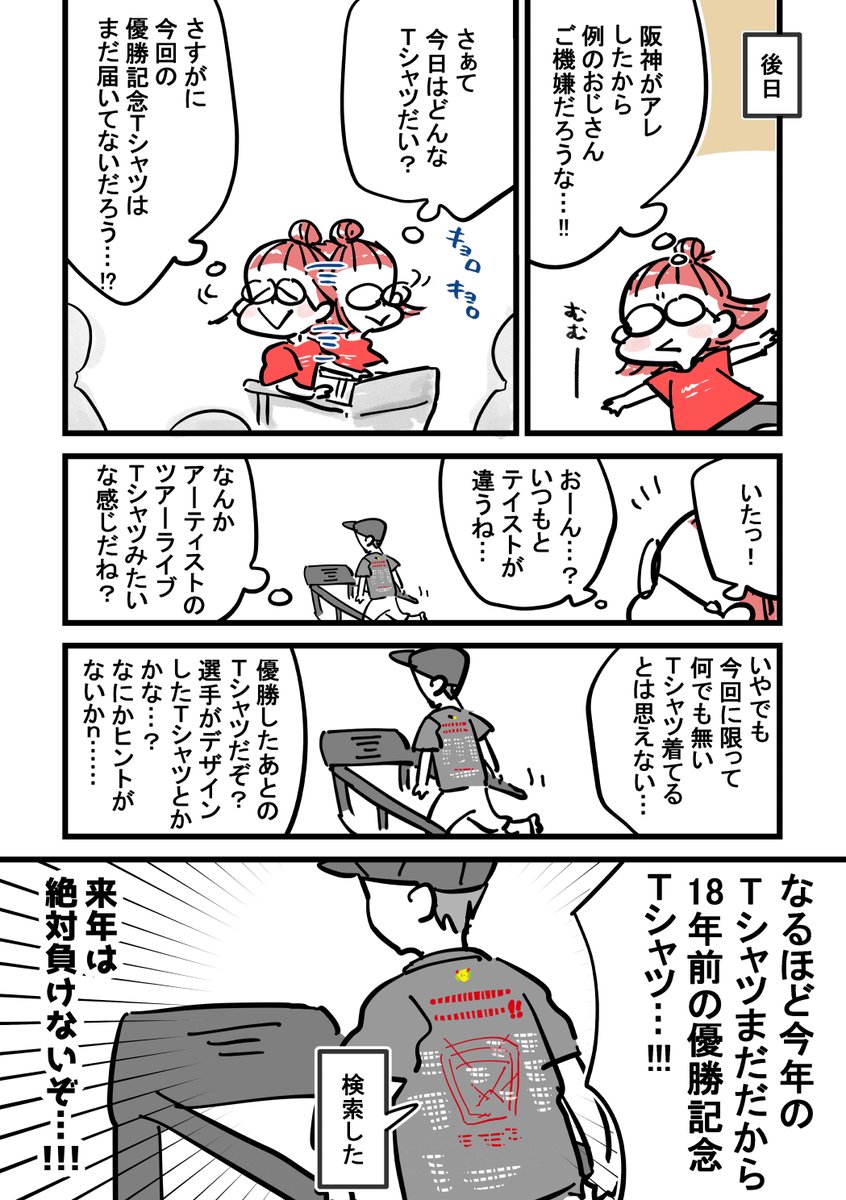 2023年に描いたジムにいたおじさまの話
このジムはもうやめちゃったんだけど時々フッと思い出す…おじさま元気ですか…今年も戦いましょう…!💪💪
※3年前の話なのでもう帰ってきてるメンバーもいます※