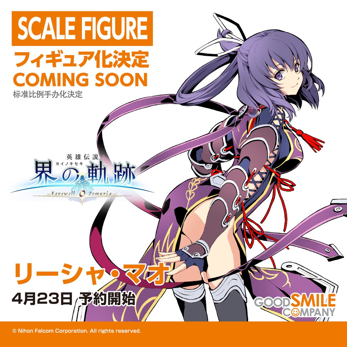 GSC Figure Update!

Good Smile Company
The Legend of Heroes: Trails Beyond the Horizon
Rixia Mao

Preorders being 23rd April!

#TheLegendOfHeroes #TrailsInTheSky #PopUpParade #goodsmile