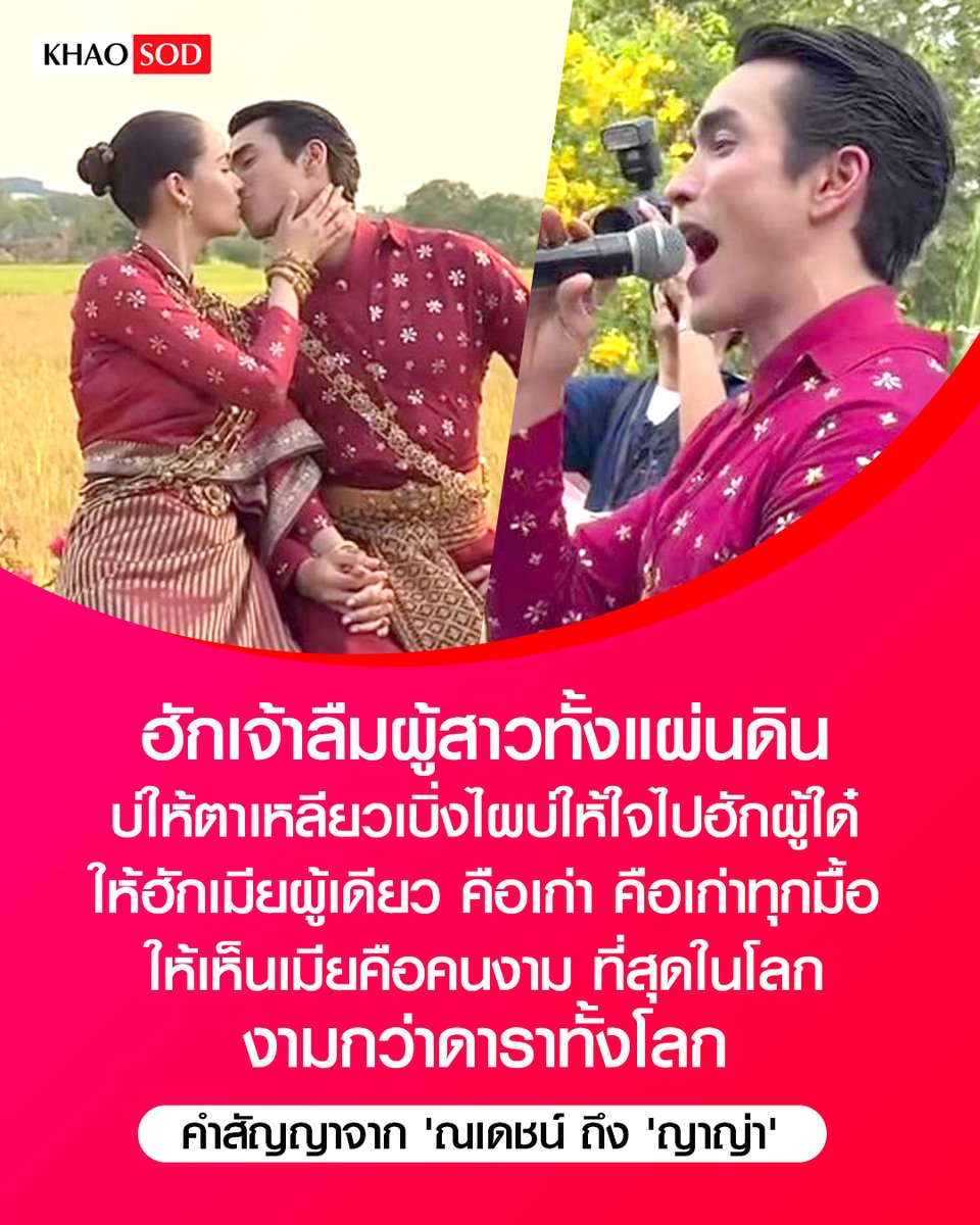 Khaosodonline tweet media