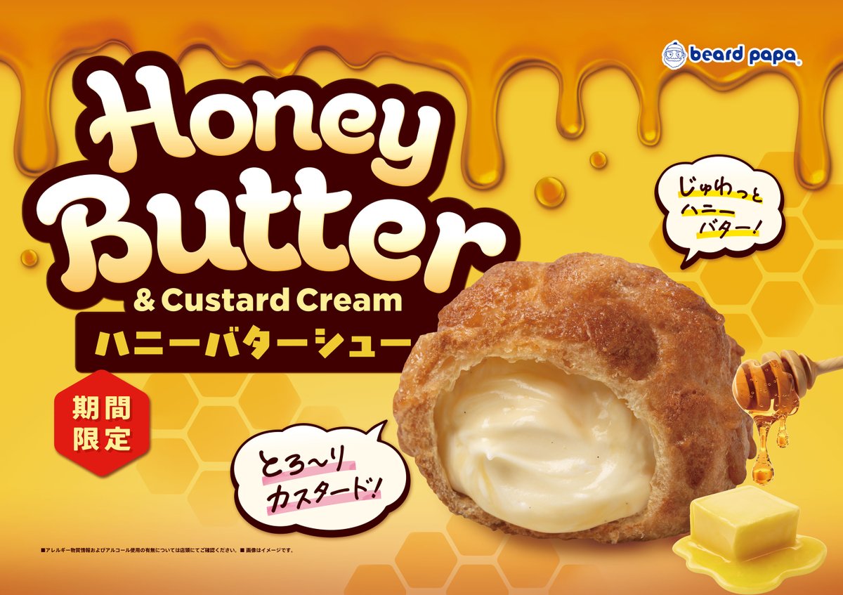 Beard Papa