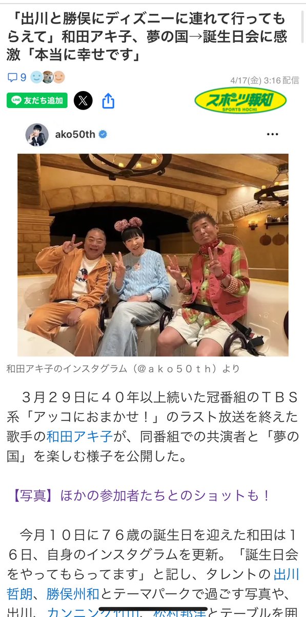 山椒（4/16🏰） tweet media