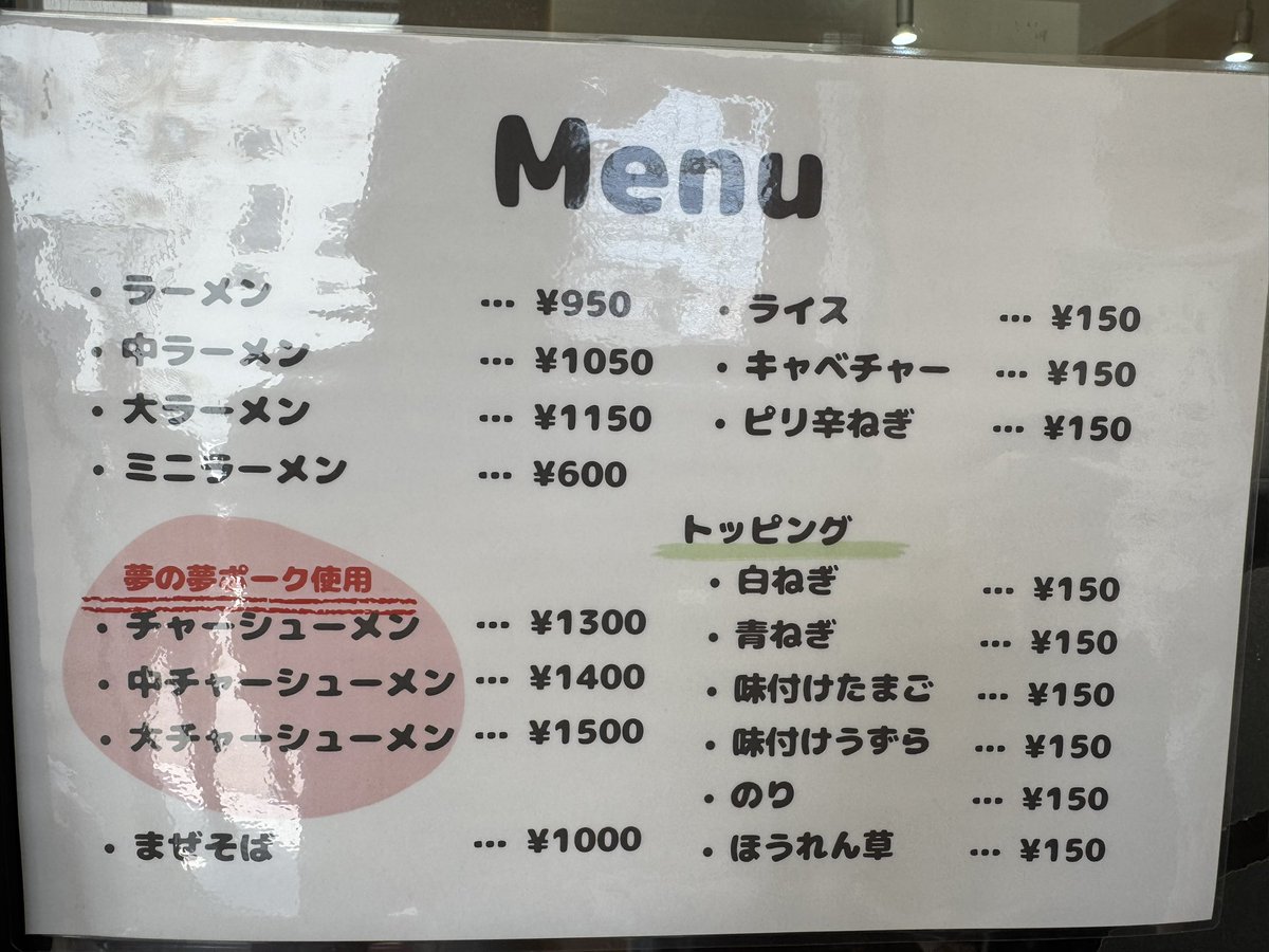 今日の昼ごはん🍜
蔵前家さん😍
大チャーシュー、のり、味玉、ピリ辛ネギ、ライス❤️

あーたまらん😍
マジで美味すぎる！！
スープもずっと飲めちゃう😊
最高の1杯をいただきました✨

定期的に浜松でお店を開けてくれるの本当に嬉しい☺️
ありがとうございます！
ご馳走様でした😋

#蔵前家