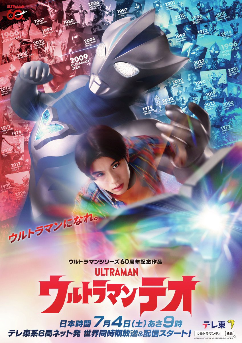 ガチで今までの全ウルトラマン要素が盛り込まれてるような気がする。
どのストーリーやデザインのどれをとっても心当たりがありすぎる。