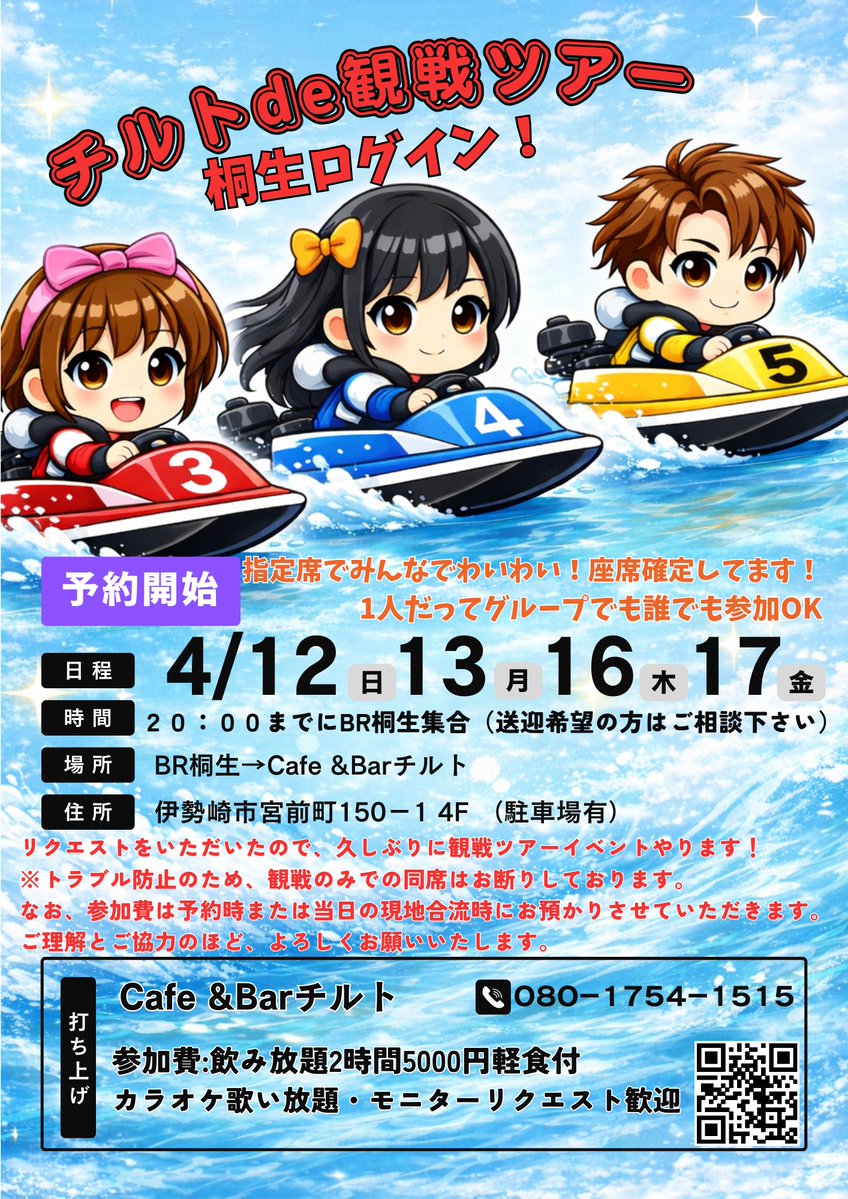 チルトのマスター垢🫡 tweet media