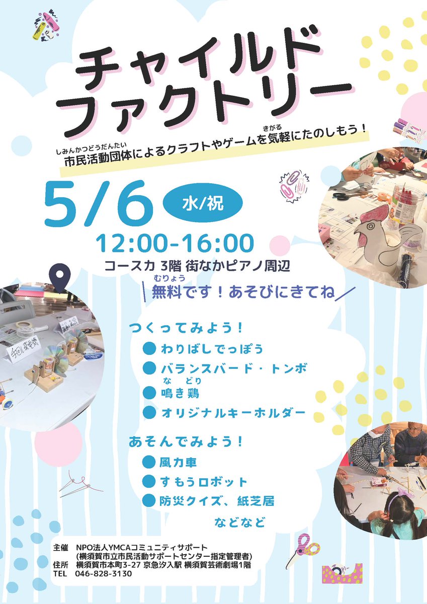 無料