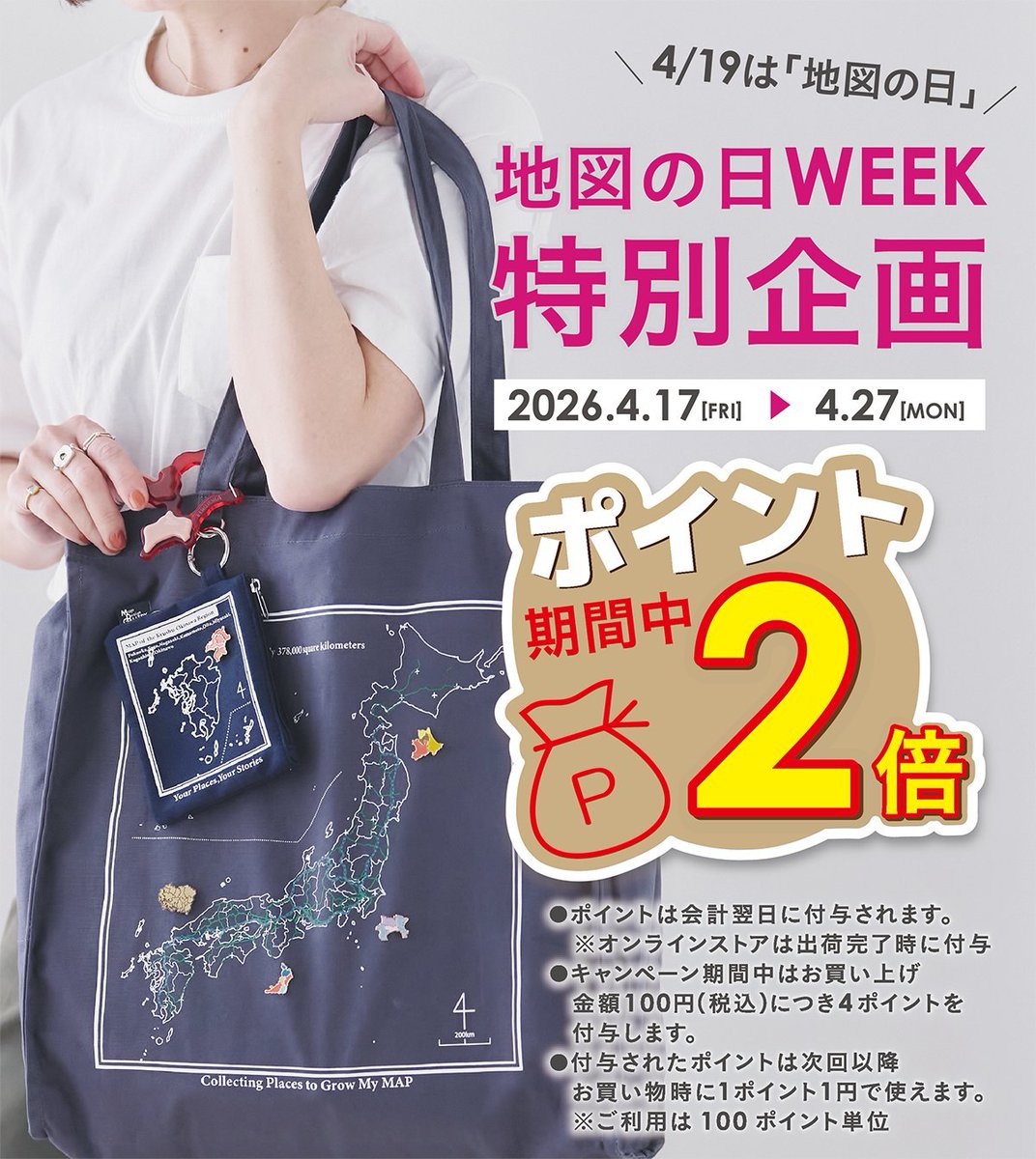 マップデザインギャラリー（ゼンリンの地図柄グッズ専門店） tweet media