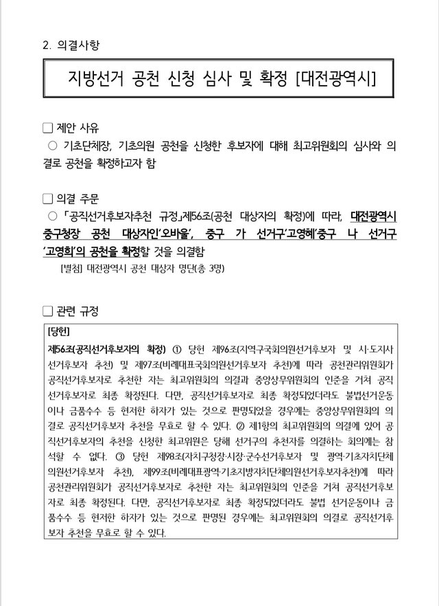 이낙연과 함께 깨끗한 나라로!(경남) tweet media