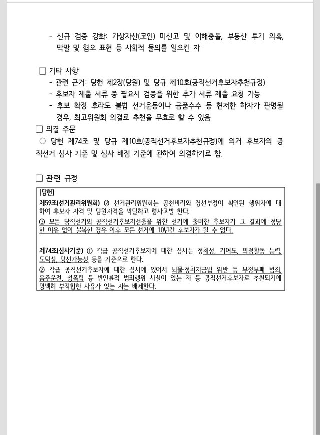 이낙연과 함께 깨끗한 나라로!(경남) tweet media