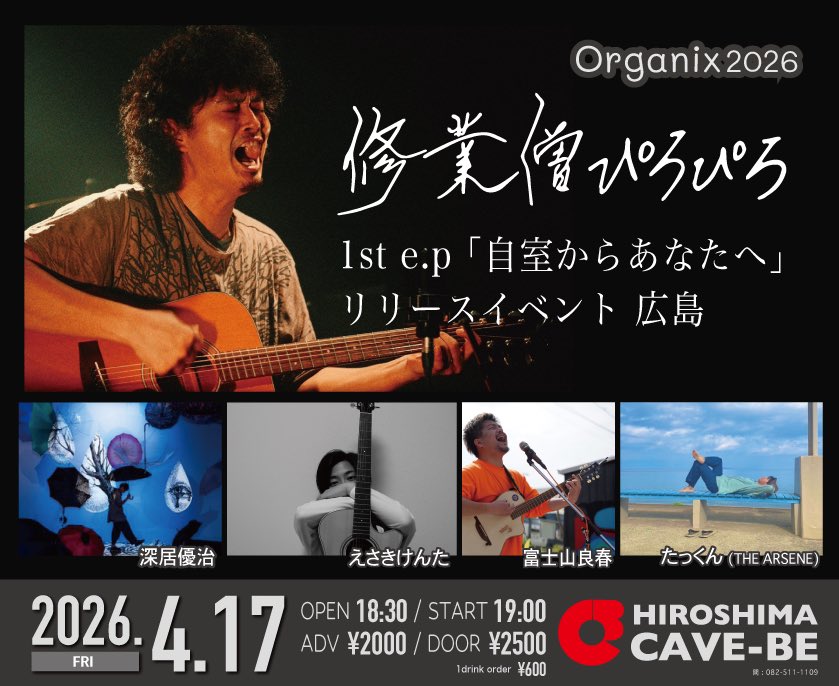 4_knkn's tweet photo. 【本日】
ぴろぴろさんが新譜持ってきてるとのことでみなさん要チェックですよ！！
そして、本日からFMはつかいちにてラジオ始まります！

そうです、
ライブとラジオ時間被ってしまいました！！どっちも聴いてください！！（無理）
ついでに明日4/18誕生日なのでお祝いしてください！（これは頼む🙏） https://t.co/Rq3O1i7Qxc