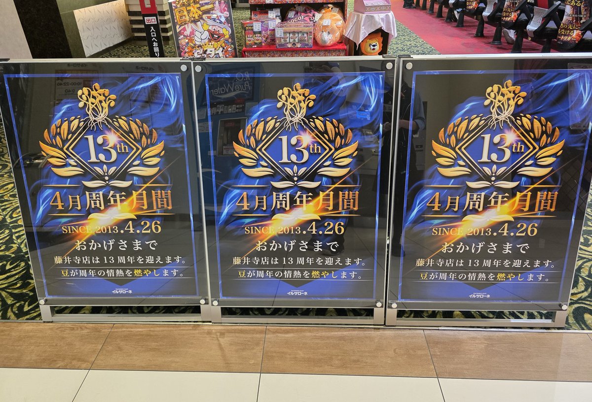 ぱちんこ大好き店長 豆もやし(本気解放Ver.) tweet media