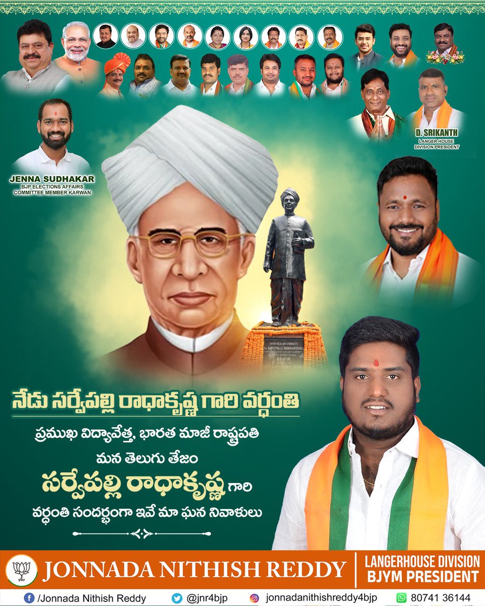jonnadaReddyBjp's tweet photo. ఉపాధ్యాయ వృత్తికే ఆదర్శంగా నిలిచి, దేశానికి రాష్ట్రపతిగా తన అమూల్యమైన సేవలు అందించిన మహనీయులు..

డా. సర్వేపల్లి రాధాకృష్ణన్ గారి

వర్ధంతి సందర్భంగా ఆయనకు ఇవే మా ఘన నివాళులు
#डॉ_सर्वपल्ली_राधाकृष्णन #DrSarvepalliRadhakrishnan https://t.co/g6Lla6FxVm